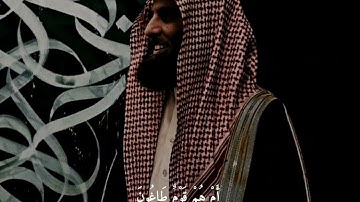 محمد اللحيدان سورة الطور _فَذَكِّرْ فَمَآ أَنتَ بِنِعْمَتِ رَبِّكَ بِكَاهِنٍۢ وَلَا مَجْنُونٍ