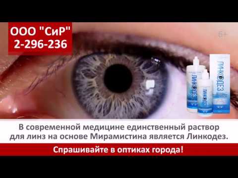 Раствор для линз