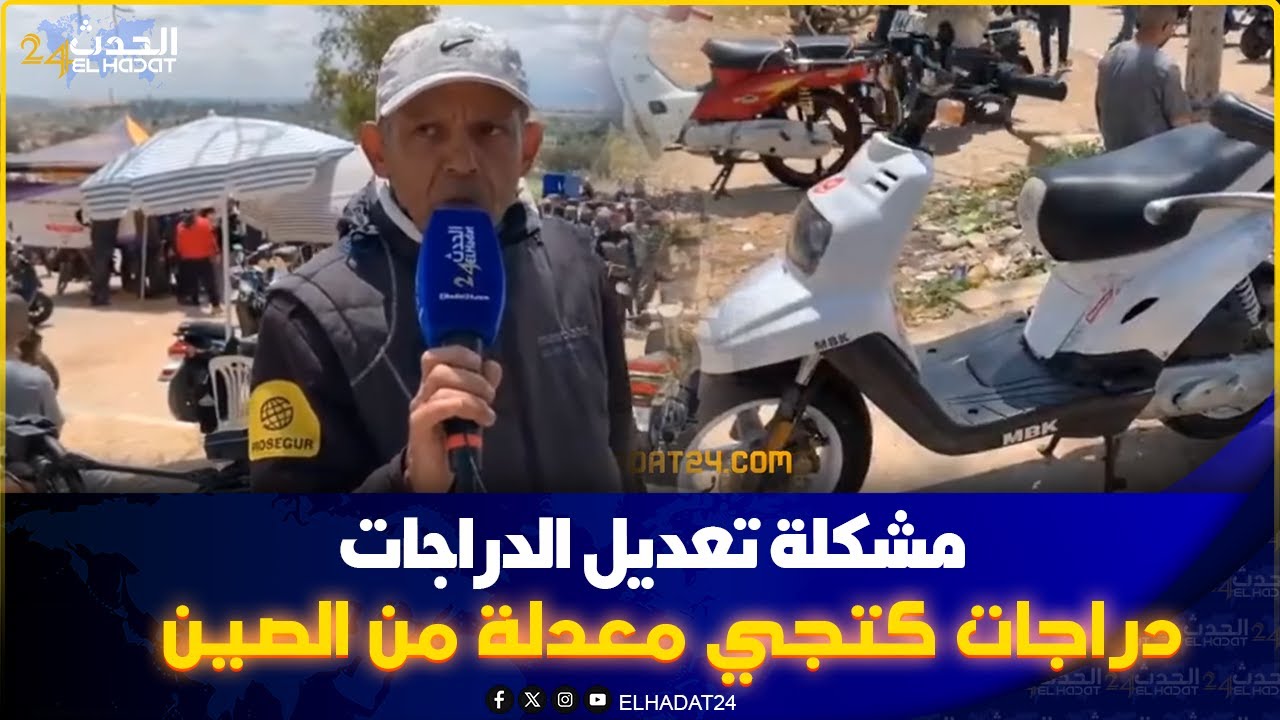سوق الدراجات بفاس..الحركة حابسة لا بيع لا شراا  بسبب   قانون المحرك   لماتر ديال الشينوا