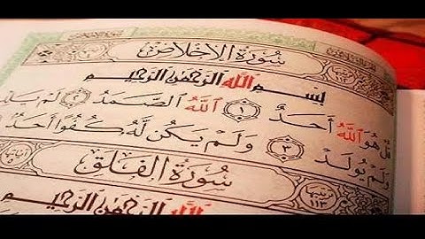 112 Sourat Al Ikhlas  Ahmed Al Ajmi سورة الاخلاص أحمد بن علي العجمي