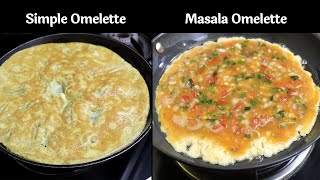2 Types of Egg Omelette for beginners - Simple and Masala Omelette with Tips | सादा और मसाला ऑमलेट