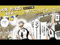 【リメイク版】木兎光太郎の魅力について語ってみた⑤(狢坂戦〜)