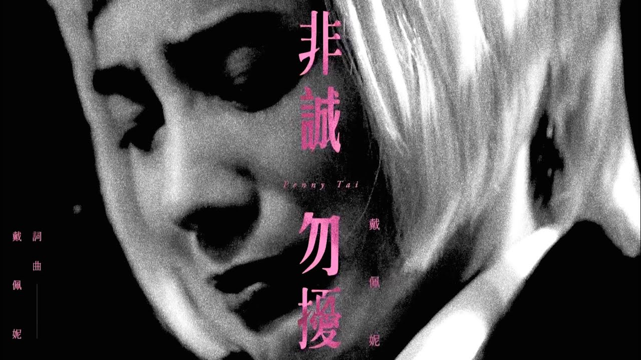 非誠勿擾