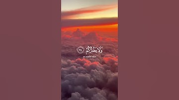 ما تيسر من سورة الأنبياء | القرآن الكريم | القارئ إسلام صبحي