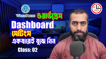 Class 02 | Understand WordPress Dashboard Settings | WordPress Bangla Full Course