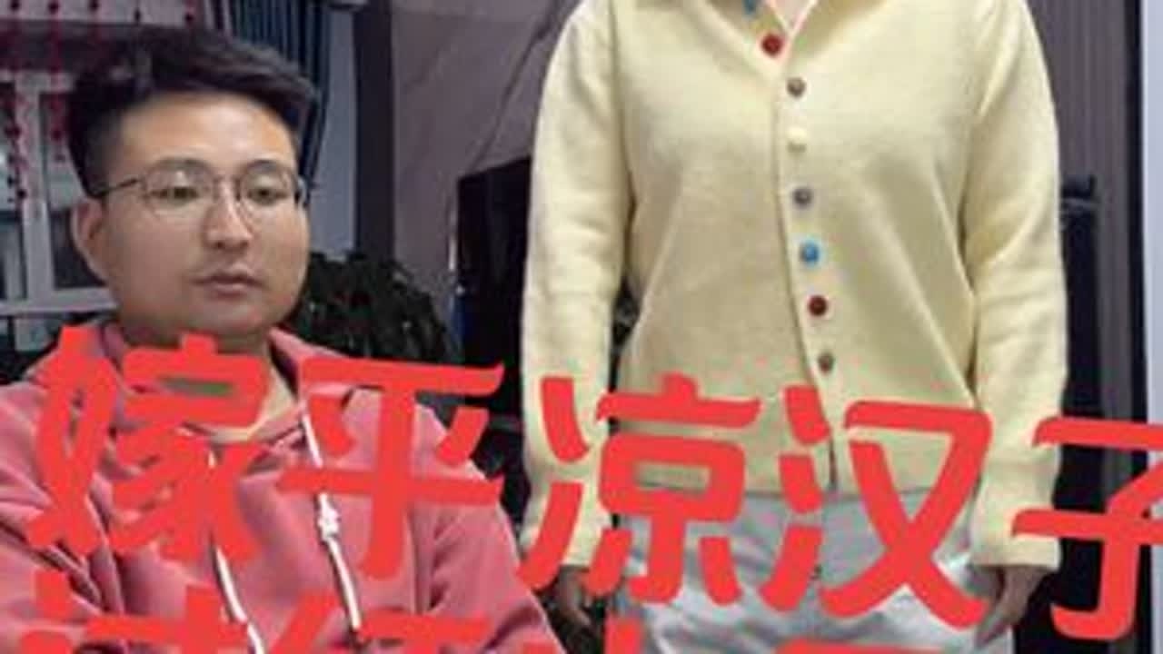 嫁平凉汉子，过红火日子。#纪录美好生活 #我要上热们 #家庭搞笑 #家庭日常 #家庭地位最高的男人