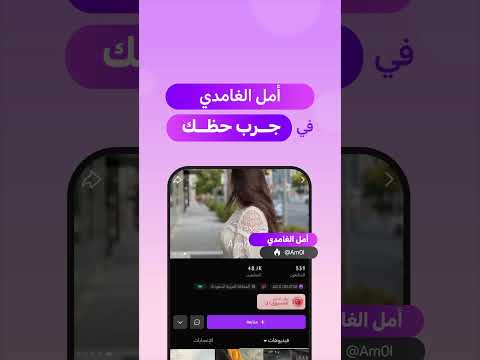 جرب حظك مع أمل الغامدي