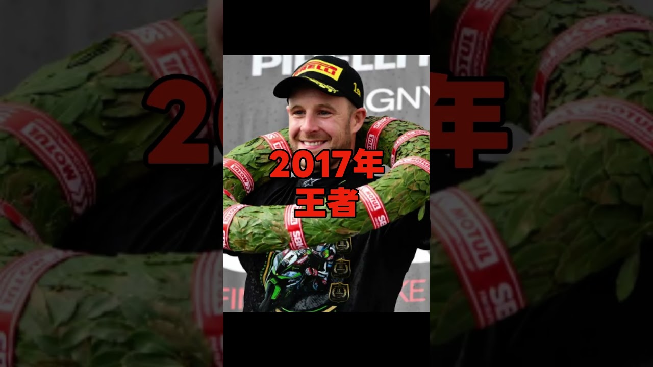 最強Ninjaと最強ライダー WSBK史上初の6連覇 ジョナサン・レイと築きあげた緑の王朝