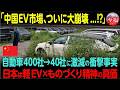 【海外の反応】「20年遅れの日本が半年差...!?」TSMCを嘲笑した技術者が空白の真実を知り驚愕した理由とは