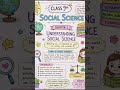 ​Understanding Social Science in 60 Seconds! 📖​SST Chapter 1: Sabse Easy Explanation! ✨ #socialscien