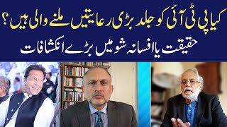 Haqeeqat Ya Fasana Show | Dr Murtaza Haider | Anwar Iqbal | Eawaz Radio & TV