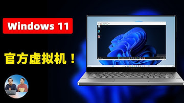 Windows 11 最新虚拟机版 震撼发布！完全免费，基于 “Moment 3”功能打造！速来体验！|  零度解说