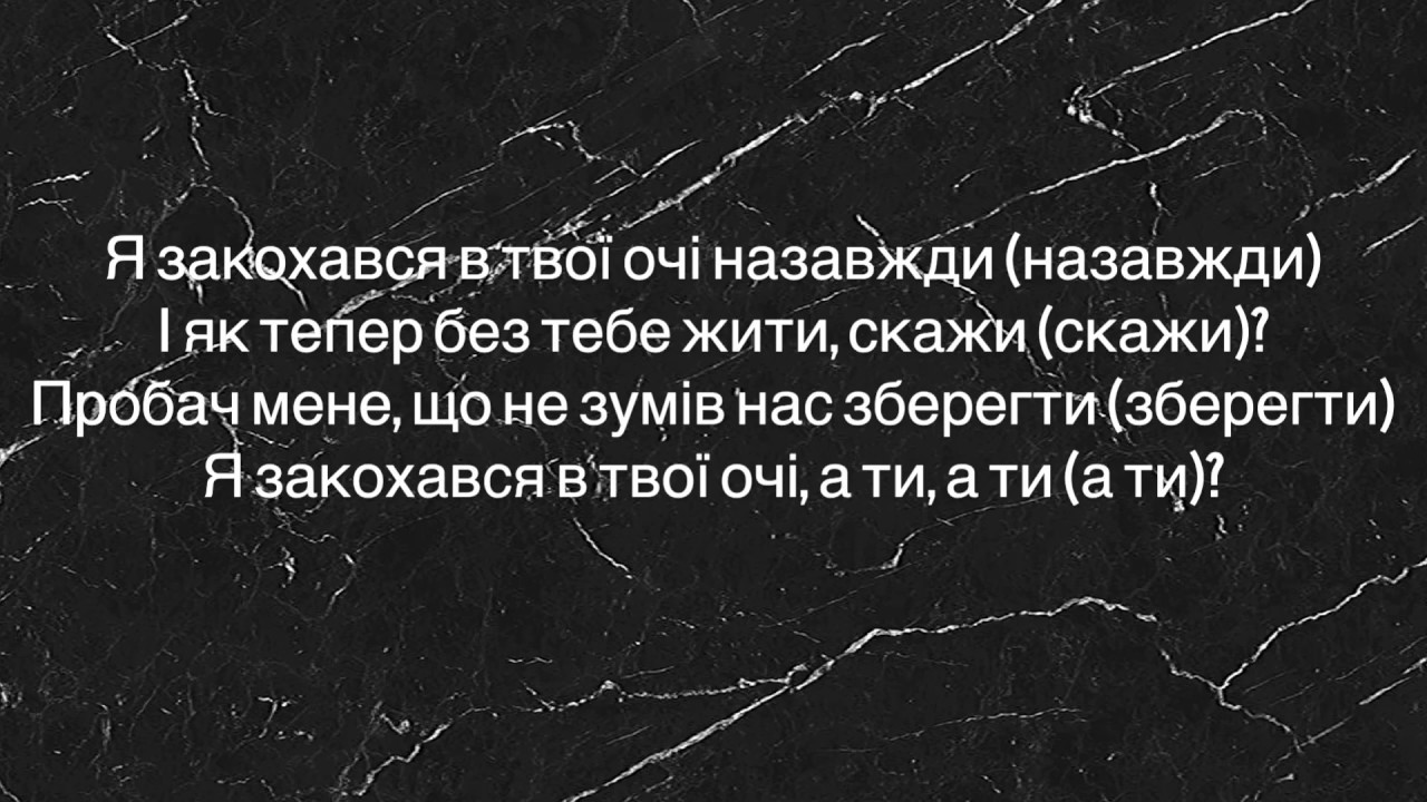 За фарами текст