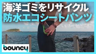 ポケットにiPhone、そのまま泳げる！ 防水エコショートパンツ「All-Terrain Travel Short」