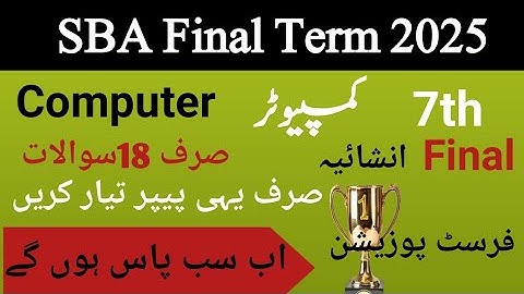 Class 7 SBA Computer Final Term || selective detailed questions|100% marks obtained formula|pec edu