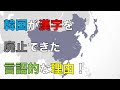 韓国が漢字廃止をした"言語的な"理由を解説！