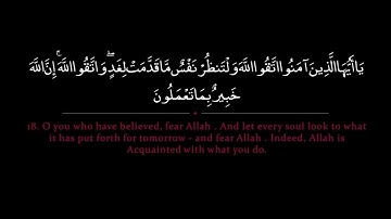 Surah Hashr | Mishary al Efasy سورة الحشر | مشاري العفاسي