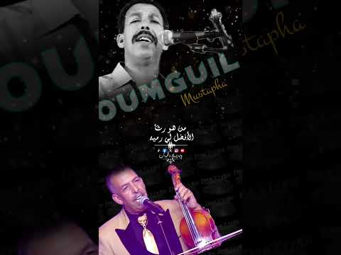 واعدبني وامحني أومكيل مترجمة للعربية