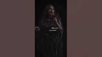 جديد ملكه الاحساس اليسا قسمتي وبختي وحلالي 