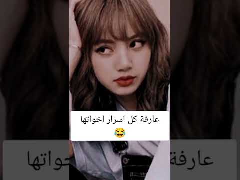 الاخت الصغيره بأختصار