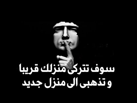 سوف تتركى منزلك قريب ا يا زوهرية وتذهبى إلى منزل جديد انظرى أين هو