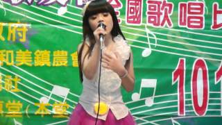 2012 05 27彰化和美盃歌唱比賽 決賽 媽媽你嘸對我講