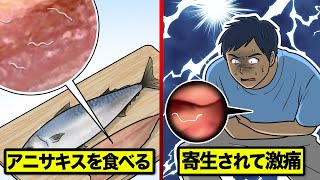 寄生虫アニサキスが胃に入ると…どうなるのか？被害件数がココ10年で80倍！