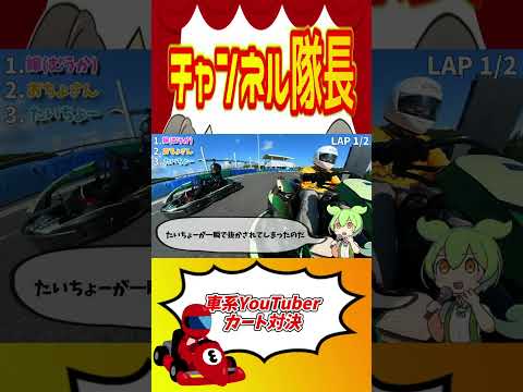 車系YouTuberカートレース対決してみた