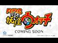 【先行映像】eフィーバー妖怪ウォッチ