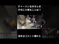 チャーハンで最も重要な事。 #shorts #チャーハン #炒飯