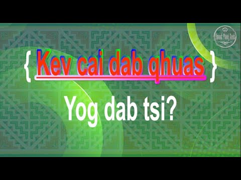 Video: Dab Tsi Yog Qhov Thesis