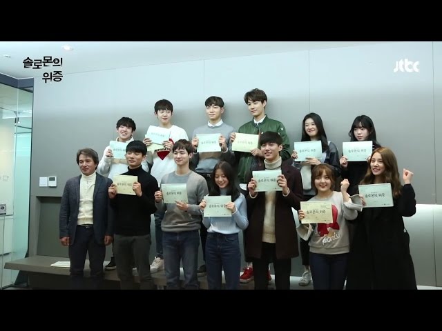 [메이킹] 긴장감 흐르는 '솔로몬의 위증' 대본 리딩 현장