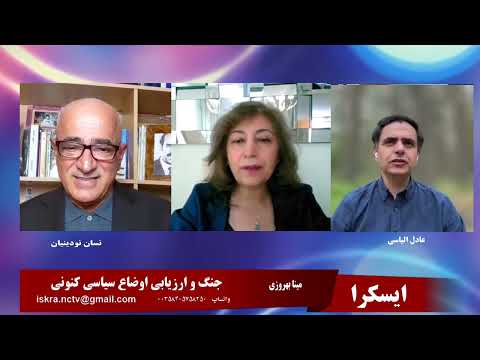 ایسکرا جنگ و اوضاع سیاسی کنونی