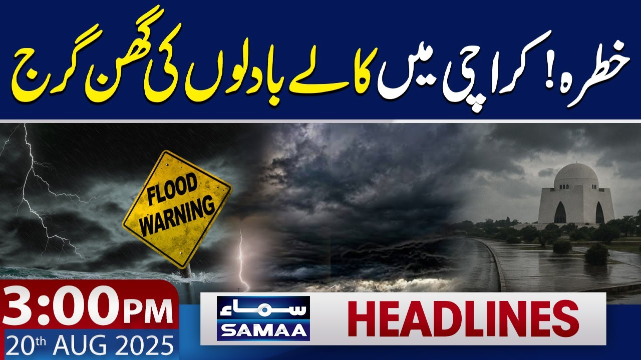 Heavy Rain in Karachi | 3 PM News Headlines | 20 August 2025 | SAMAA TV ...