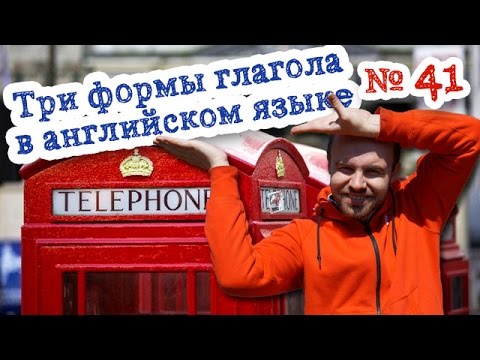 Три формы глагола в английском языке 41 respond maintain reveal head control