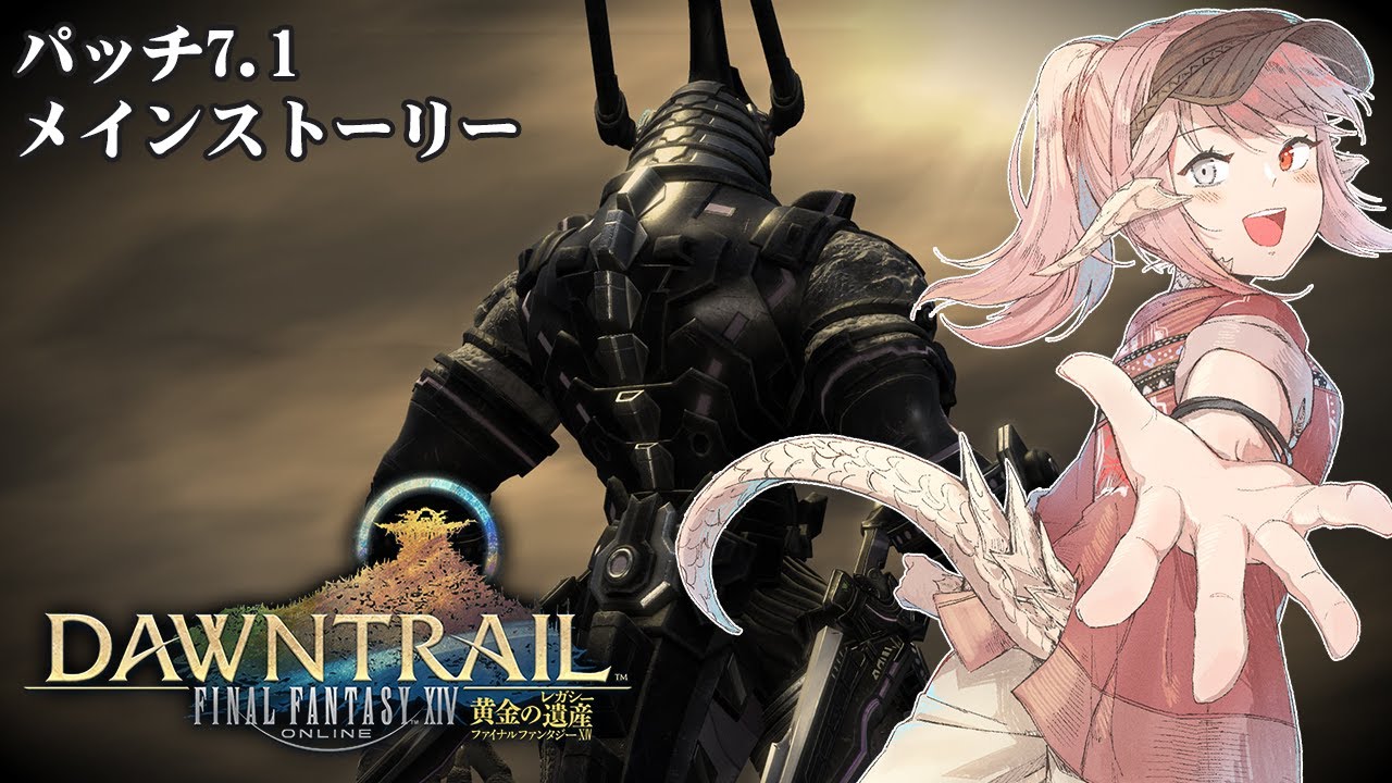【FF14/7.1ネタバレ注意】雲の上の王様 | MYViki