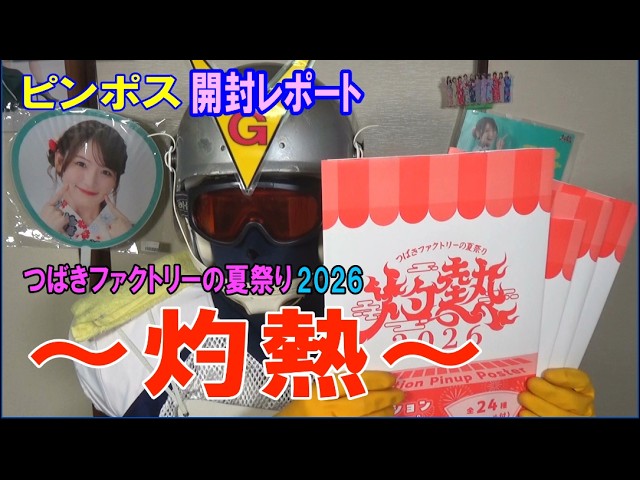 DVD『つばきファクトリー 浅倉樹々・小野瑞歩バースデーイベント2021
