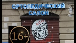 Абсу́рд  рыночной России — "Поехали!"