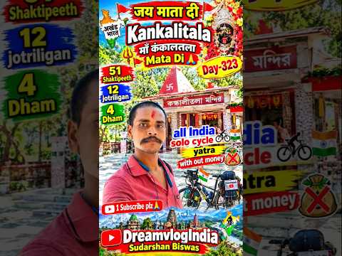Dhupguri to 51 Shaktipeeth 12 jotriligan4 DhamYatra #youtubeshorts #youtubechannel #trending #viral