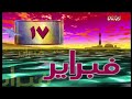 17 فبراير شباط في مثل هذا اليوم بصوت الإعلامي الاماراتي احمد سالم بوسنموه تلفزيون دبي 