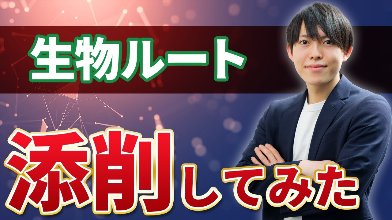 Note生物 出るとこだけやれ！ 院試最短突破ノート Note生物 出るとこだけやれ！ 院試最短突破ノート - メルカリ
