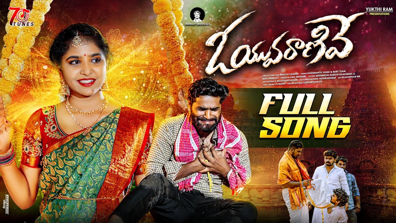 Watch O YUVARANIVE NEW LOVE FAILURE SONG 2025 | HANMANTH YADAV | INDRAJITT | RAKESH CHANDA | MEENAKSHI on YouTube