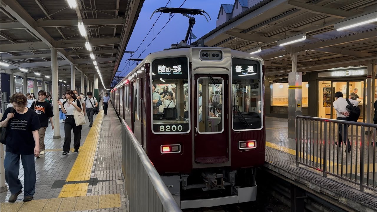 阪急電車】阪急今津北線 8200F+8031F+8033F 西宮北口駅 2025/7 - YouTube