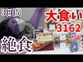 【大食いからの絶食】体重と引き換えに大切なものを失った女の物語【ファスティングダイエット】