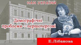 Проєкт «Про науку.Компетентно». Гість – Е. Лібанова. 2023