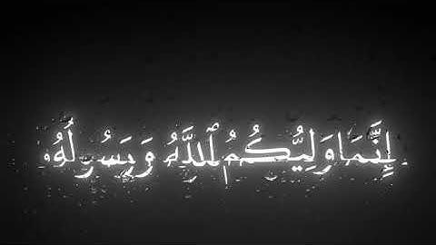 فَسَوۡفَ يَأۡتِي ٱللَّهُ بِقَوۡمٖ يُحِبُّهُمۡ وَيُحِبُّونَهُۥٓ محمد اللحيدان سورة المائدة