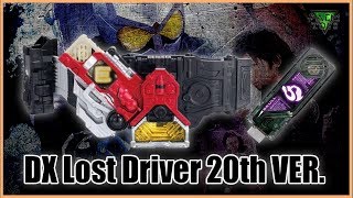 รีวิว เข็มขัด Lost Driver รุ่น 20 ปี | DX Lost Driver Ver.20th