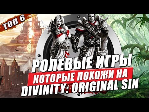 Video: Najavljena Nova XCOM-y Divinity: Original Sin Igra