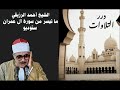 الشيخ أحمد الرزيقي ما تيسر من سورة آل عمران ستوديو الشيخ أحمد الرزيقي ما تيسر من سورة آل عمران ستوديو