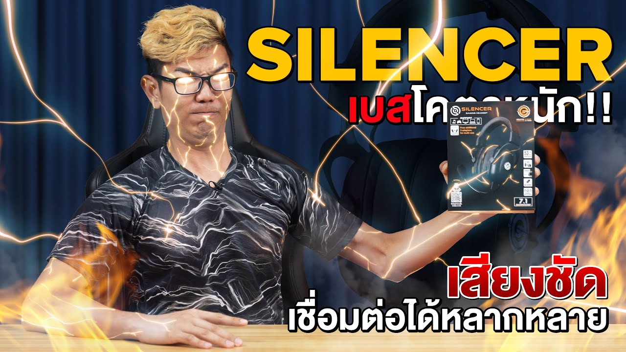 หูฟังไมค์เทพ NEOLUTION E-SPORT SILENCER 7.1 รองรับทุกการเชื่อมต่อ ในราคาเป็นมิตร